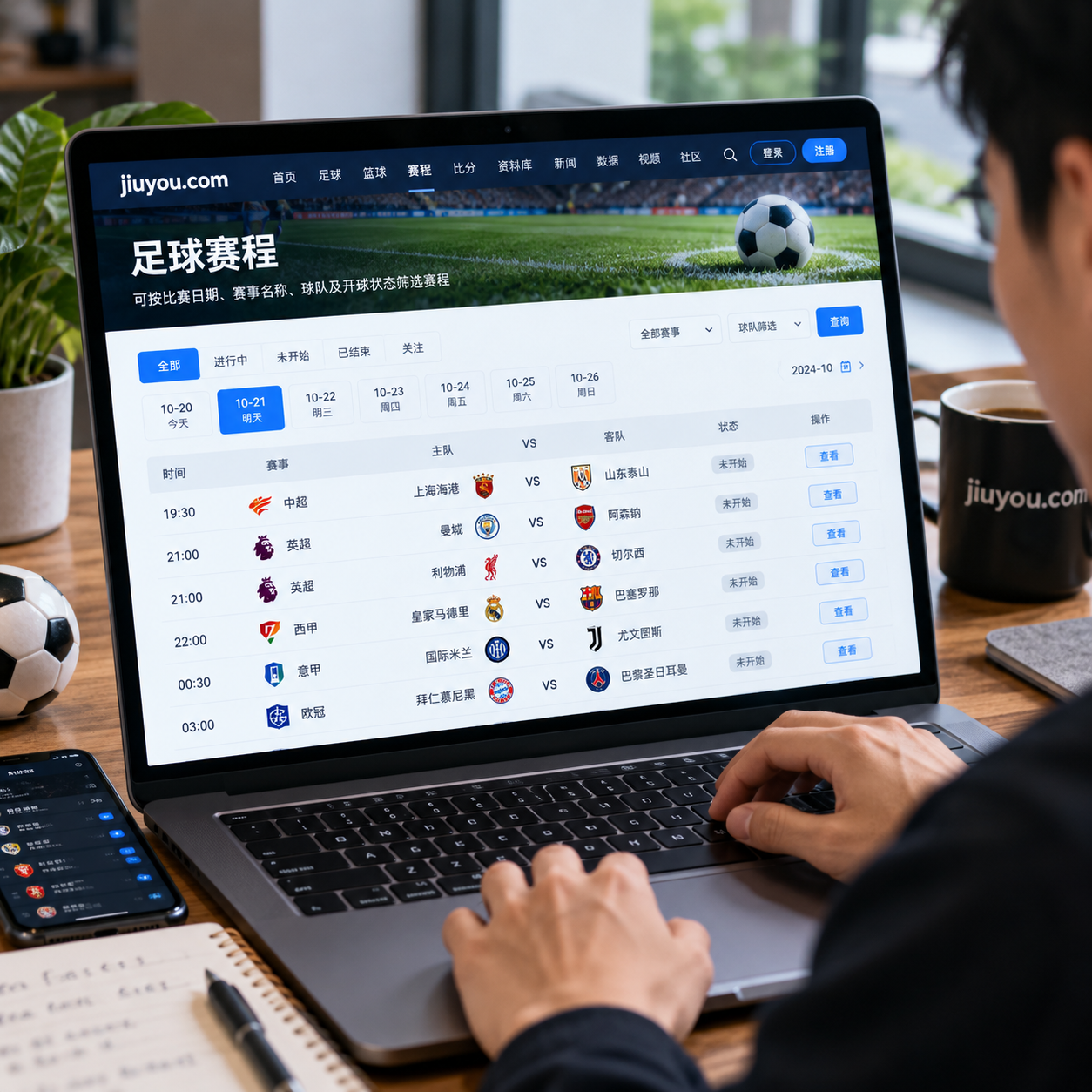 jiuyou九游五大联赛赛事预告与足球日历筛选界面